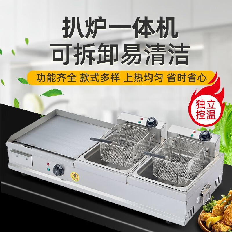 RSRDDY German electric griddle commercial Teppanyaki Teppanyaki special grilled squid burger hand cake machine integrated grill 73 type double pot combination + fried blue + oden + tools