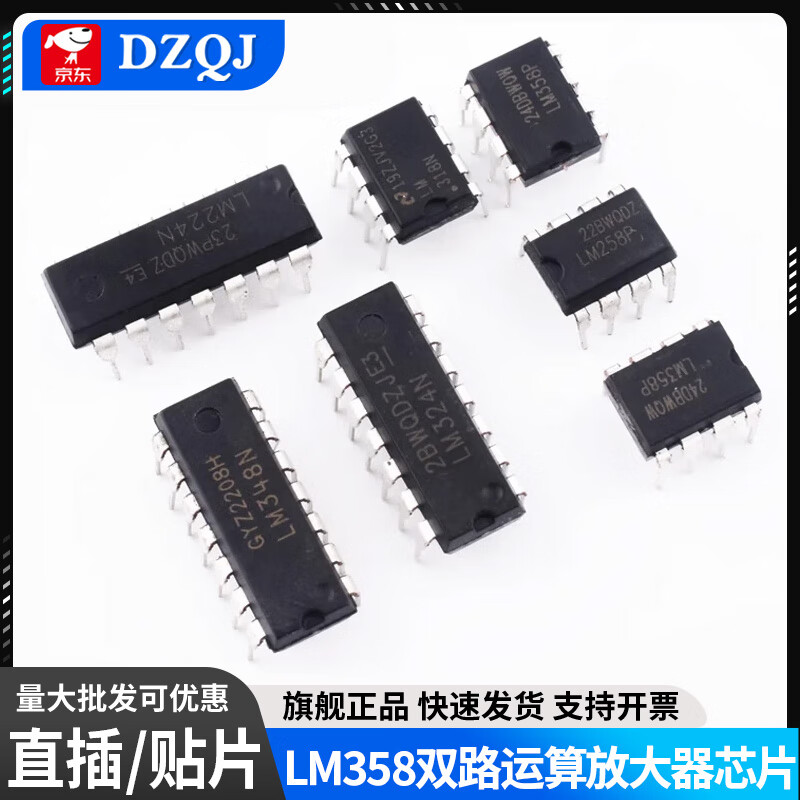LM324N 358P 318 348 258 224 2904 direct plug operational amplifier chip patch LM348DIP-14