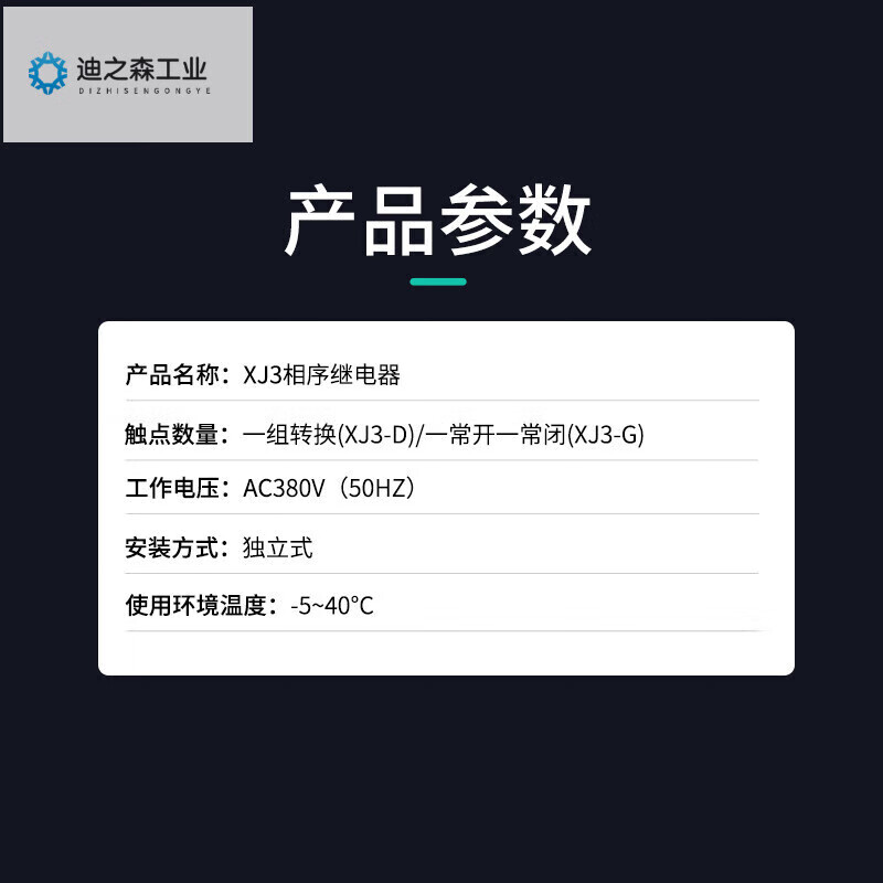 XJ3-G phase failure and phase sequence protection relay 380V xj3-d motor water pump phase loss protector XJ3-G