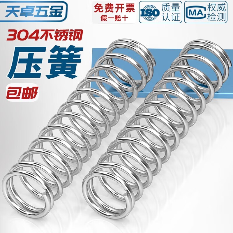 Tianzhuo hardware wire diameter 0.3 0.4 0.5 0.6mm 304 stainless steel compression spring compression spring pressure size shock absorbing spring 0.3*3*5 10 pieces