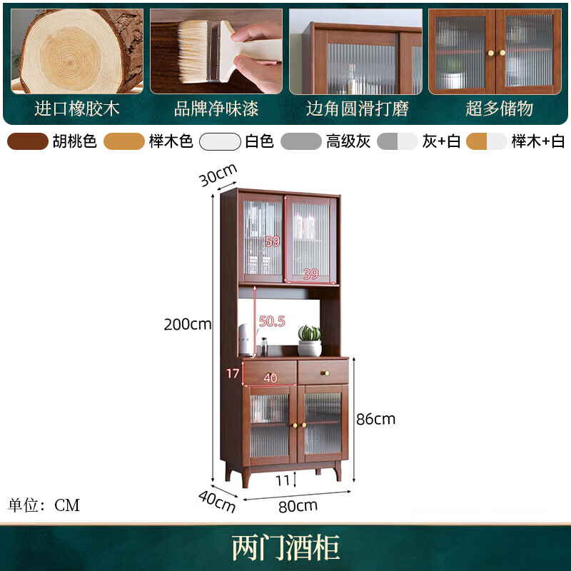 Champion Wood Language Solid Wood Sideboard Full Solid Wood High Cabinet Wine Cabinet Living Room Multi-Function Display Cabinet Integrated Wall Cabinet Storage Storage Two-Door Wine Cabinet Walnut Color