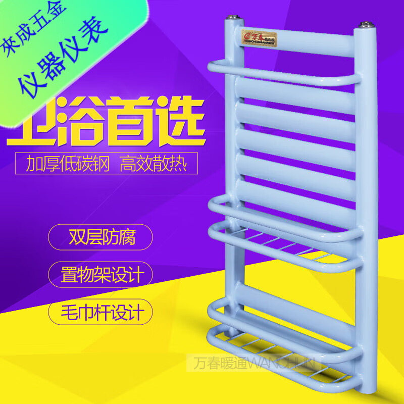 An Junsheng radiator bathroom bathroom special steel small basket radiator household towel bar storage rack 7 columns high can hold towels 600mm