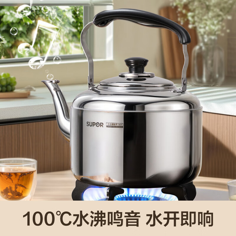 SUPOR kettle 304 stainless steel buzzing kettle induction cooker gas gas universal energy-concentrated kettle bottom thickened and durable 304 stainless steel buzzing kettle 7L