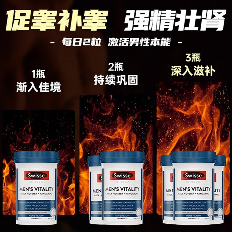 Swisse Swisse Xiongfeng Tablets Maca Oyster Kangaroo Essence Replenishes Kidneys, Strengthens Yang, Enlarges and Long-lasting Male Health Products 2 Bottles Men's Xiongfeng Tablets 120 Tablets