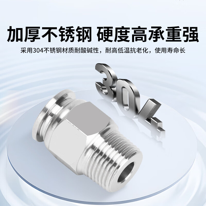 EXSN 304 stainless steel pneumatic connector PC male thread straight air pipe connector quick plug male thread connector PC14-04