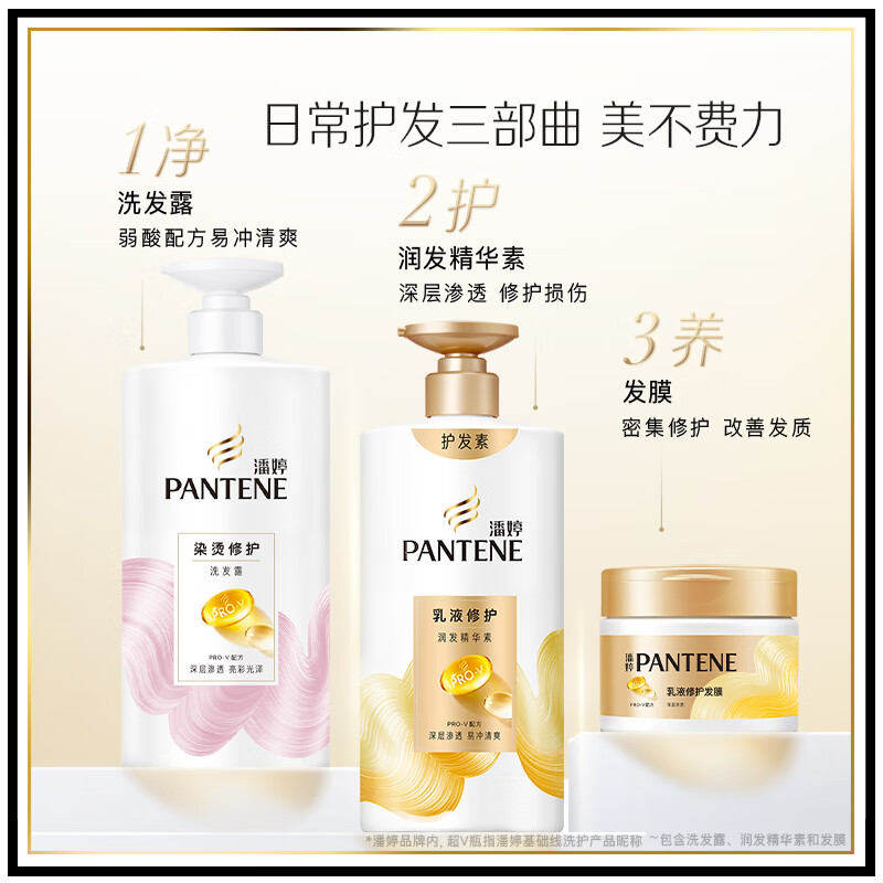 Pantene lotion repairing amino acid hair mask 270G Jingdong self-nutrition hair repairing soft and steam-free fragrance