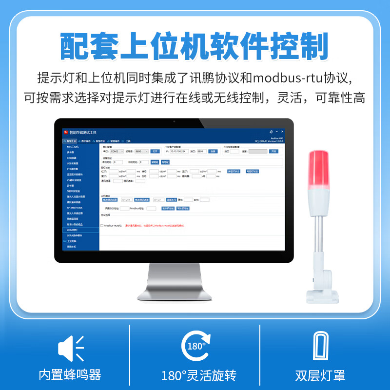 Xunpeng factory RS485/USB/WiFi communication control sound and light prompt LED three-color indicator light industrial warehouse workshop equipment status monitoring Andon system USB serial port model