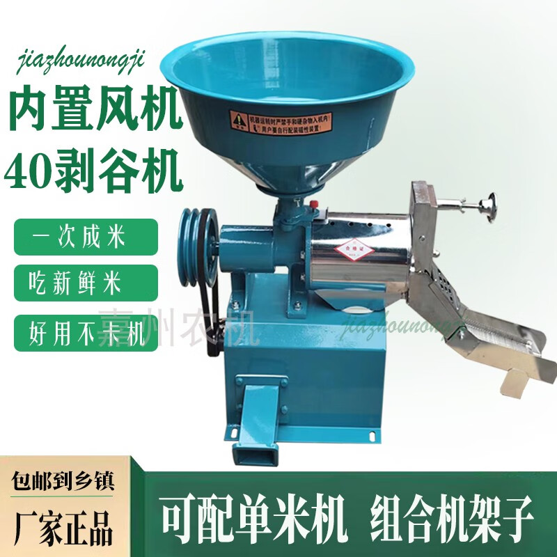 Wen Yijia's new flip-top rice grinder, rice shelling and fresh rice machine, rice milling machine, small household knife-less rice machine, flip-top 40-meter machine head (hot model)