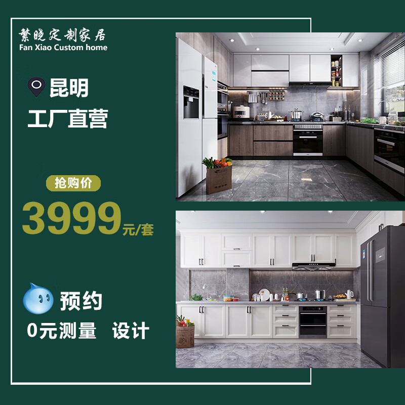 Wen Yijia customized Kunming Dali integrated cabinets customized slate quartz stone open kitchen guide island cabinets made of stainless steel 3999 package