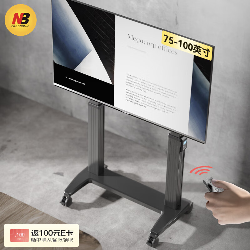 NB electric lift TV floor stand commercial video conferencing cart remote control lift touch all-in-one machine universal mobile TV floor stand (75-100 inches) S60
