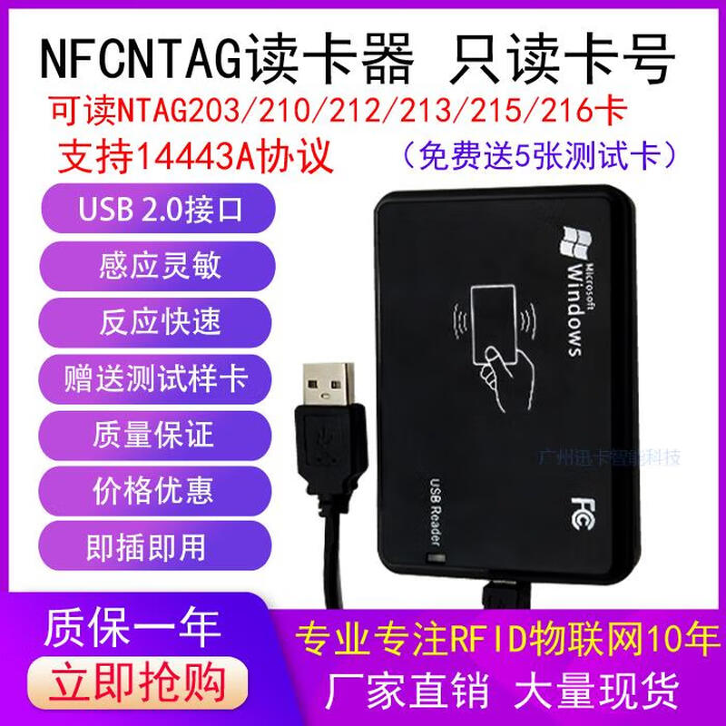 Customized nfc reader/writer ntag213 electronic tag rfid chip sticker traceability batch URL writing software 15693 read-only card number USB free 5 white