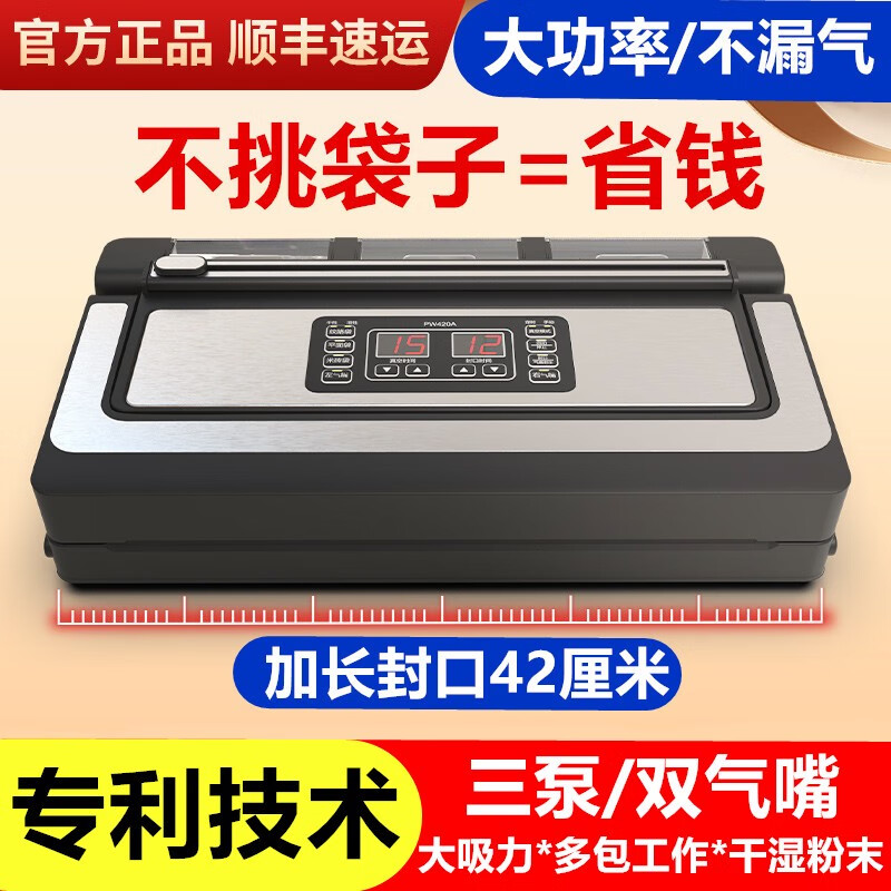 Qingye bag-free vacuum sealing machine fully automatic small packaging machine large suction commercial food preservation plastic sealing machine p350a universal glossy bag vacuum machine 35 cm 6m