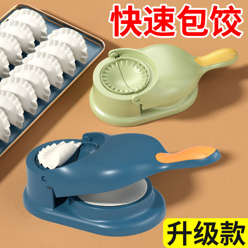 Sailoto's new pressed dumpling wrapper household bun mold making dumpling artifact rolling machine bun dumpling rolling dough tool from yellow