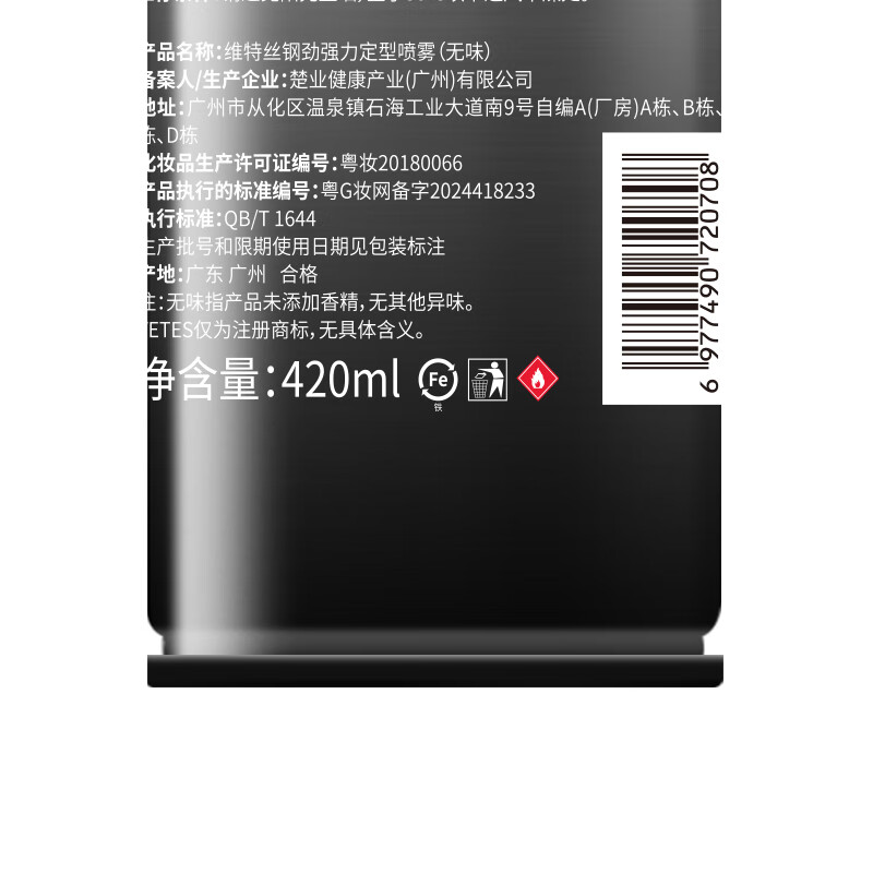 Vitex unscented hairspray styling spray men's hair styling matte fluffy natural long-lasting dry gel unscented 420ml