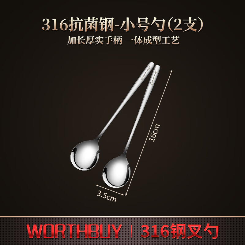 WORTHBUY stainless steel spoon 316 food grade adult spoon household spoon children's meal spoon round spoon small spoon 316 round spoon small spoon * 2