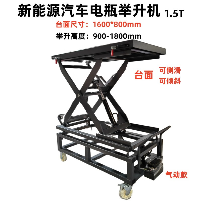 Electric vehicle battery lift, new energy vehicle battery pack disassembly, lift bracket, lifting platform cart, gray 1.5T/pneumatic model