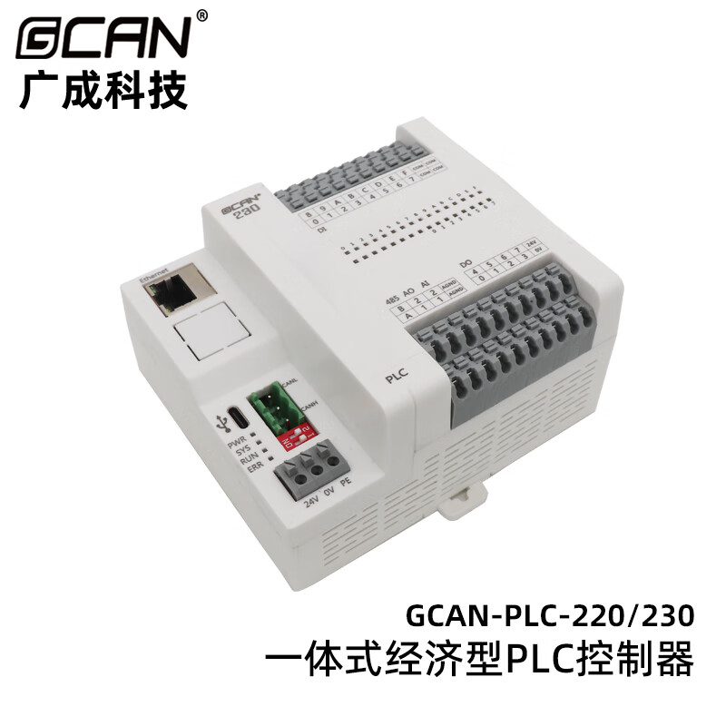 Guangcheng integrated PLC controller programmable supports CANopen with CAN port/network port/serial port digital input and output DIDO analog GCAN-PLC-220