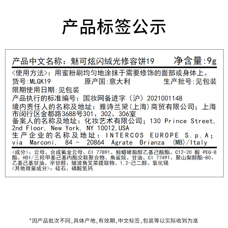 M.A.C High Glossy Pearlescent Ginger Highlight #19 Ginger Highlight as a New Year gift for your girlfriend