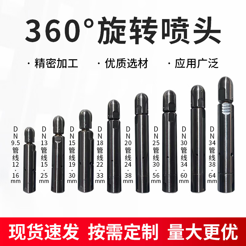 Kezitu customized rotating nozzle self-rotating wear-resistant condenser pipe descaling cleaning ultra-high pressure industrial cleaning spray gun nozzle DN95 elf rotating nozzle 900