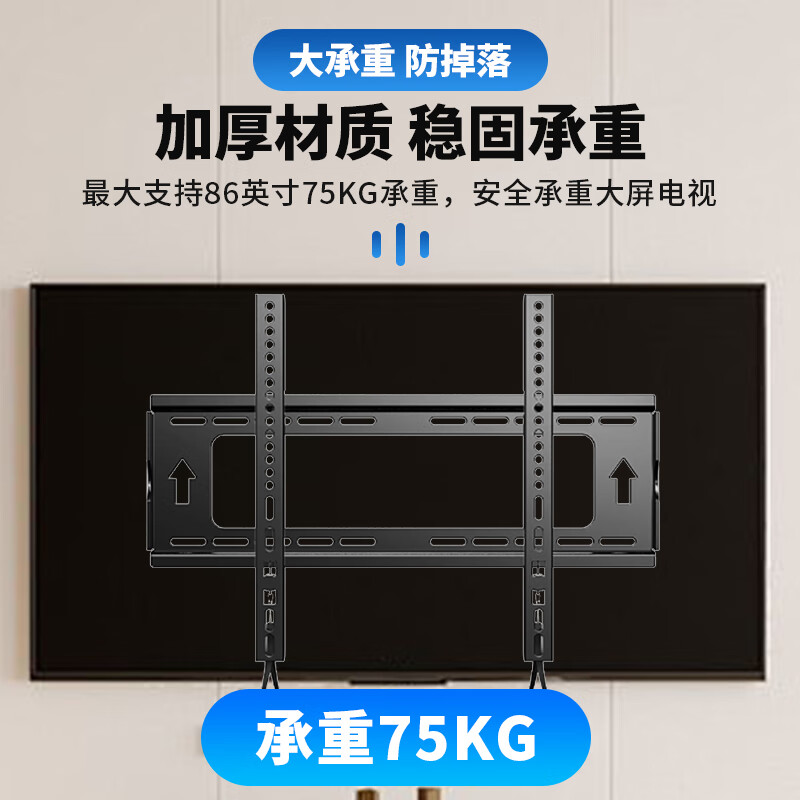 Lelandi TV hanger 65-86 inches universal Xiaomi Hisense Sony Haier Huawei Samsung TV TCL wall-mounted bracket hole distance 680*500mm drawstring style
