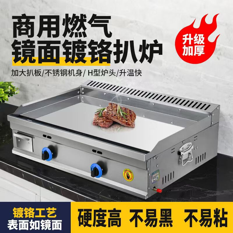GUYN commercial large gas griddle stall hand cake machine egg cake filling stove iron plate squid cold noodle machine gas electric heating 100*40 blackboard thickness 0.8cm