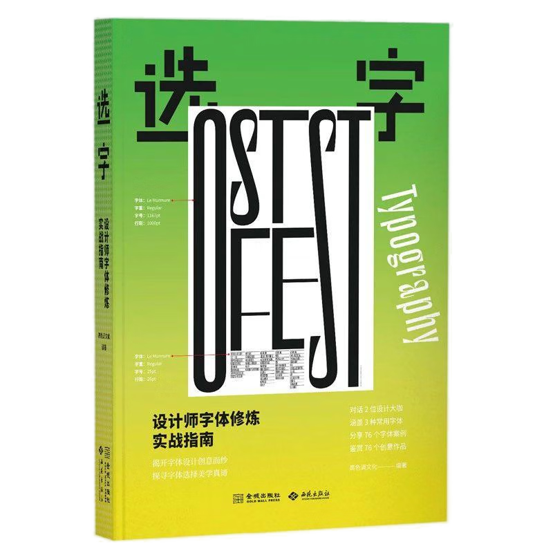 CCTV.com Font selection. How to choose when there are too many fonts. A book to get rid of font selection difficulties. Special font for Neon Genesis Evangelion. Recommendations for fonts from the three major font manufacturers of EVA Ming Dynasty. JC