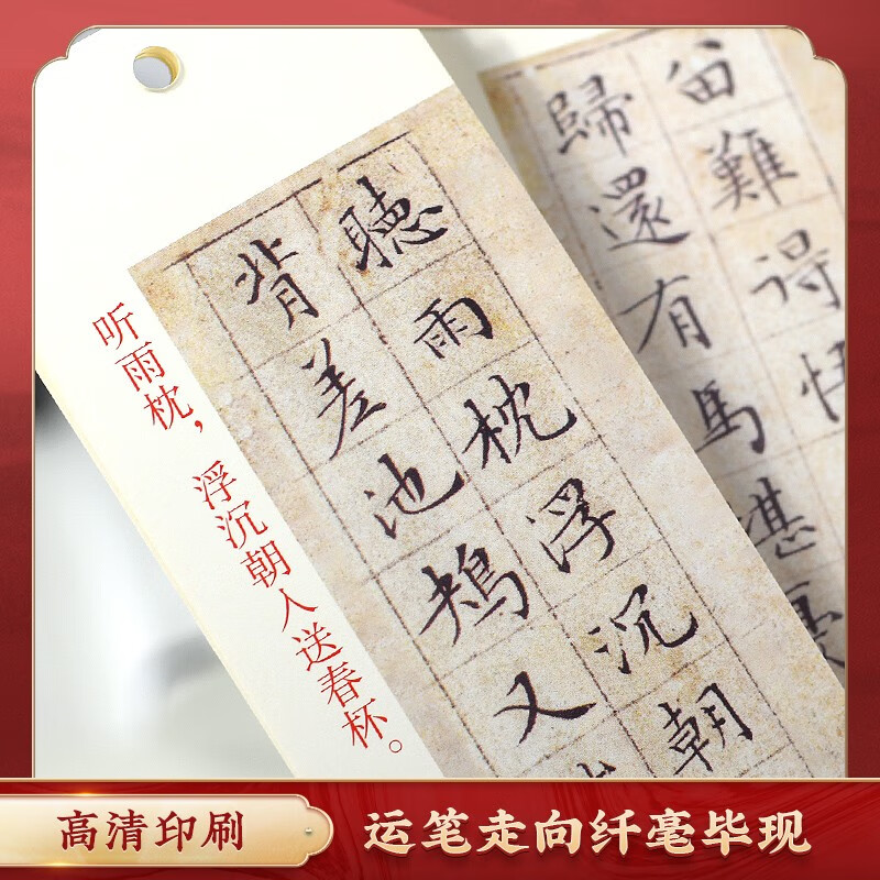 Huaxia Wanjuan calligraphy inscriptions, close-up copying calligraphy, Wen Zhengming's small regular script Fu, Wen Zhengming's ten Luohua poems, adult beginners' hobbies, cursive calligraphy, soft-pen copying calligraphy