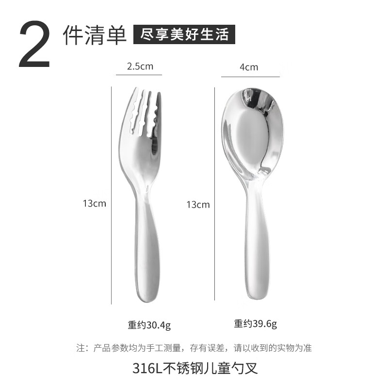Guangyi 316L stainless steel fork and spoon set fork and spoon tableware household children's eating fork and spoon 2-piece set GY8555