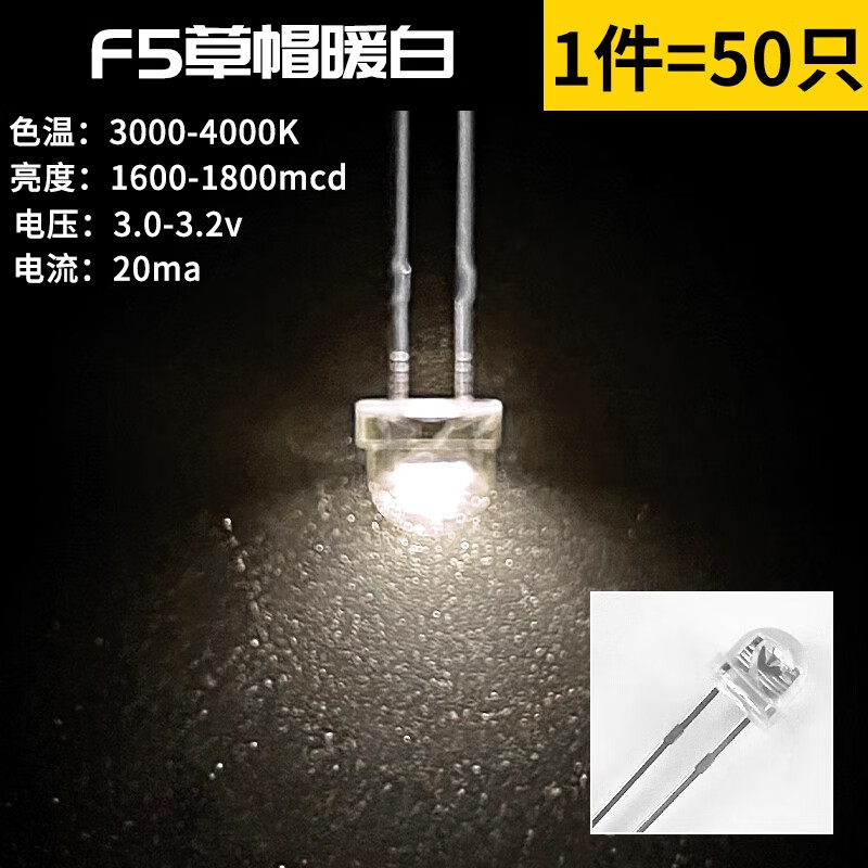 3mm 5mm light emitting diode F3F5 LED lamp beads white hair/red green blue yellow purple pink/color (50 pieces) F5 straw hat warm white (50 pieces)