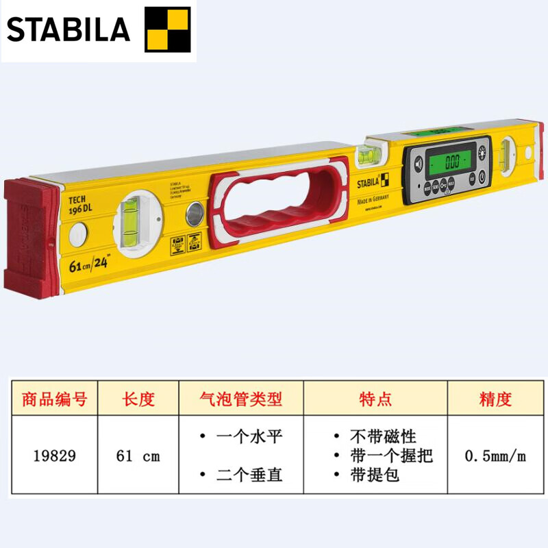 STABILA imported from Germany STABILA 196DL series waterproof electronic digital display spirit level 61cm / 19829