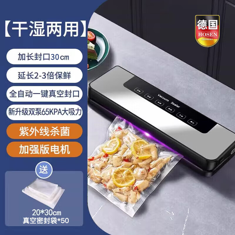 Youmiyoupin vacuum sealing machine, fully automatic wet and dry vacuum machine, sealing and preservation machine, household commercial plastic sealing machine, high-power bacon and sausage food packaging machine, snack packaging machine