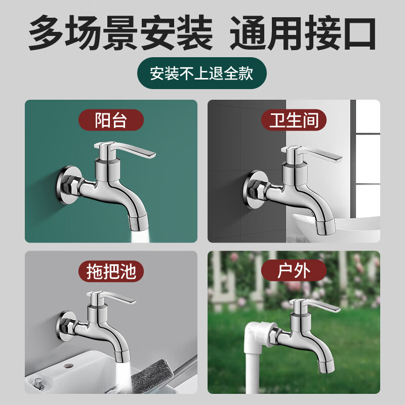 Panluo German Gun Gray Full Copper Faucet Home Balcony Mop Pool Outdoor Antifreeze Tap Water Single Cooling Washing Machine Faucet Bright Silver - 11cm Regular Style + 4 Points Washing Machine Spout Extra Thick Full Copper High-Quality Valve Core