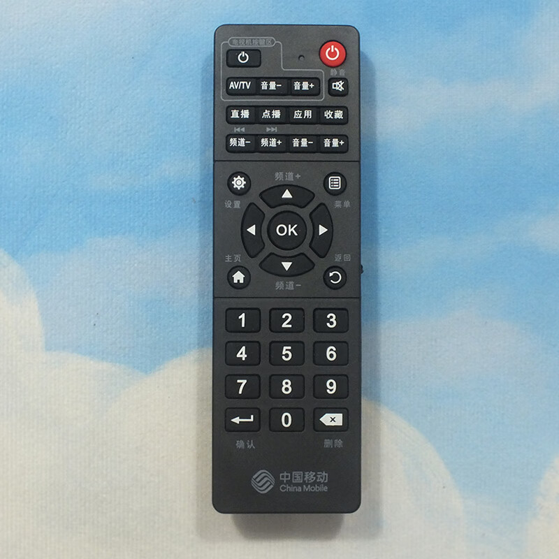 Qizheng is suitable for universal China Mobile Broadband Network TV set-top box remote control, universal Magic Box and Inspur Yishi Jiulian Migu, ZTE FiberHome Huawei remote control, China Mobile set-top box universal model, shipped from Beijing 8 warehouse