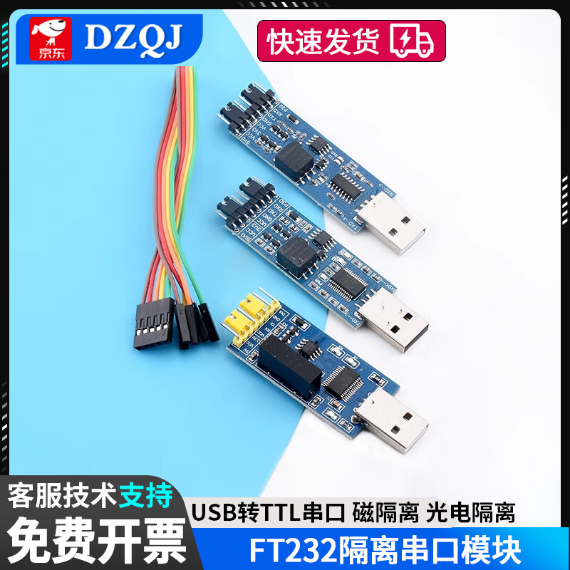 USB to TTL USB to serial port UART module FT232RL with voltage isolation-signal isolation CH340 driver (with isolation 122M31)