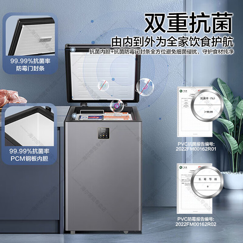 Haier New Freezer Home Low Temperature Mini Freezer Freezer Refrigerator Freezer Switch Cryogenic Quick Freeze Subzero Small Freezer BC/BD-100GHEPS9 Gray 100L
