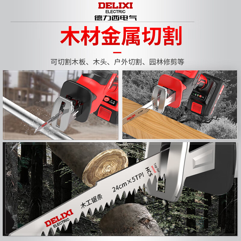 DELIXI ELECTRIC electric saw reciprocating saw saber saw multifunctional woodworking portable saw metal pruning