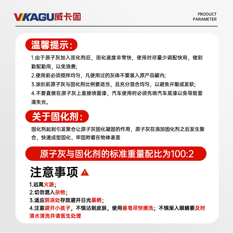 VIKAGU automotive putty, sheet metal gray quick-drying repair paste, civil furniture furniture putty paste, 1.5kg putty + 25g curing agent