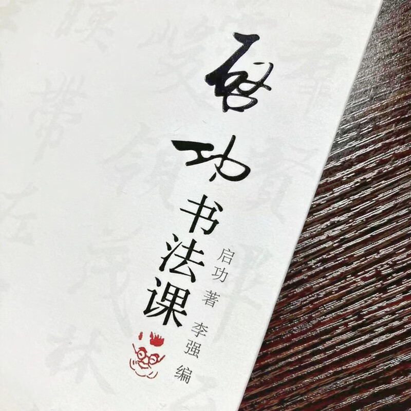 Qigong calligraphy class