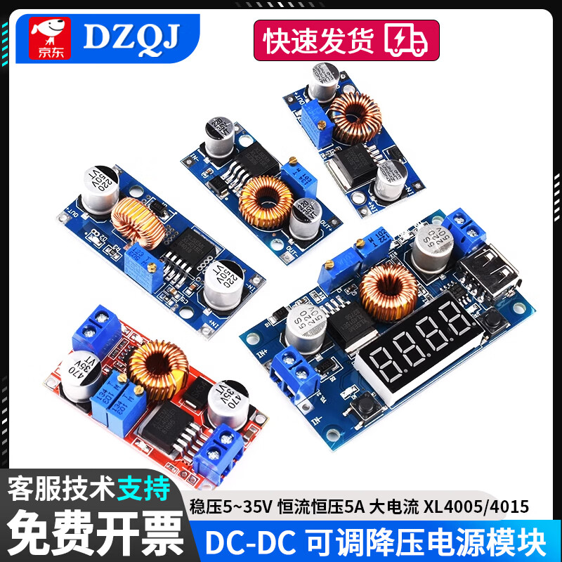 XL4005/4015 adjustable step-down power supply module DC-DC stabilized voltage 5~35V constant current and constant voltage 5A high current XL4015 adjustable step-down module