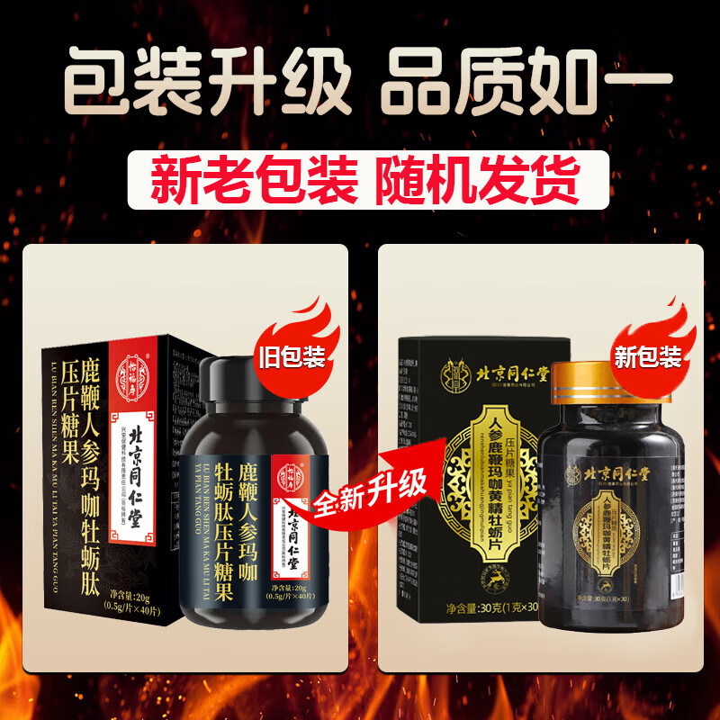 Ginseng deer whip tablets, oyster peptide tablets for men, maca essence, oyster tablets powder, Polygonatum sibiricum, Eucommia ulmoides male flower male products, 1 bottle of basic product, can be used with kidney tonifying and impotence non-quick-acting erection aids for men.