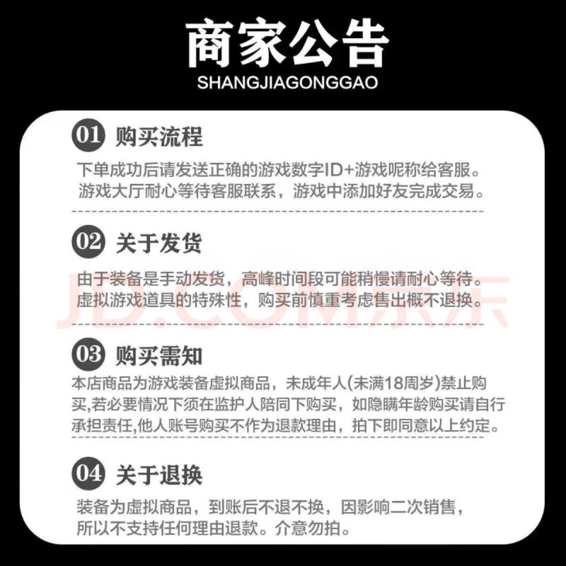 Peace Metro 2000w5000w Escort Package, Combat Readiness, No Jam, Guaranteed, Single Second Delivery, Five-Star Review, 7 Sets, Surnan Experimental Base - (Evacuation Included) + 7 Sets