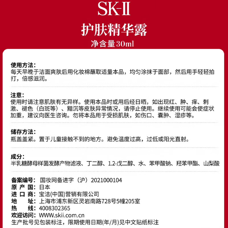 SK-IIsk2 fairy water moisturizing essence 30ml*8 medium sample set to maintain firmness and firmness skii skin care products and cosmetics