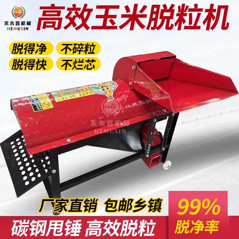 Wuyang Jingang's new corn thresher, wrapped corn cobs, household electric corn thresher, fully automatic thickened corn thresher, new upgraded copper wire large motor, daily output of 10,000 kilograms 990
