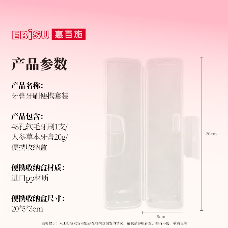 EBISU 48-hole wide-head adult soft-bristle toothbrush 1 + Zettok Mint 20g toothpaste 1 in random colors