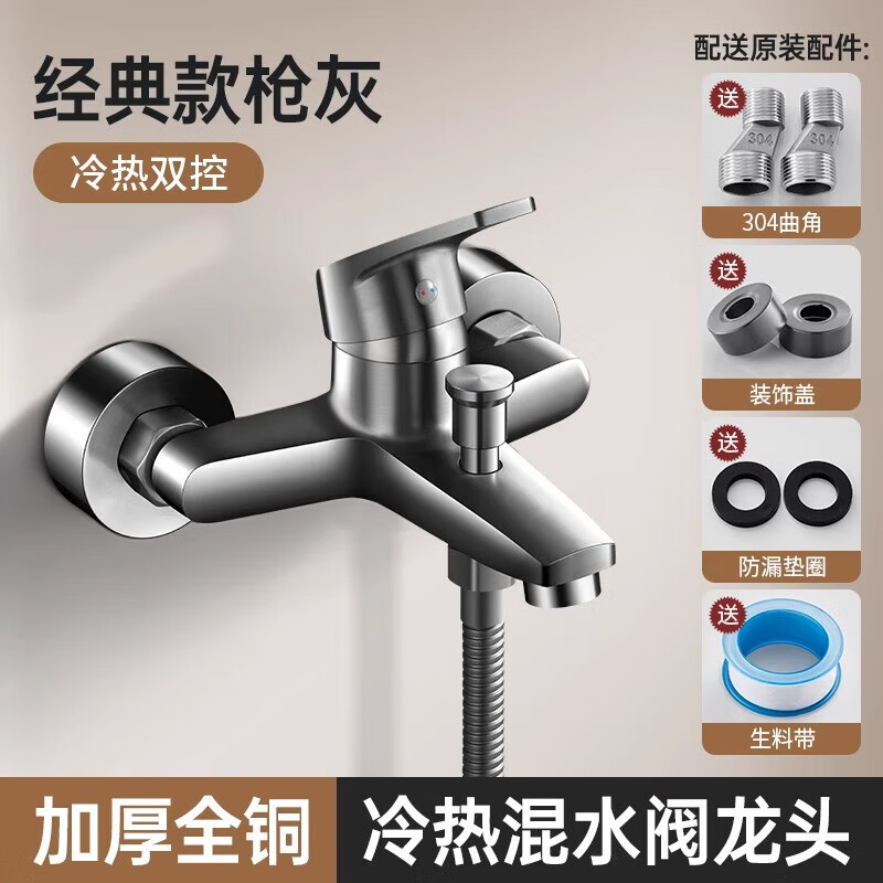 Dee's thickened all-copper electric water heater mixing valve with large water output U-shaped hot and cold faucet switch mixing valve accessories full all-copper thickened gun ash triple mixing valve