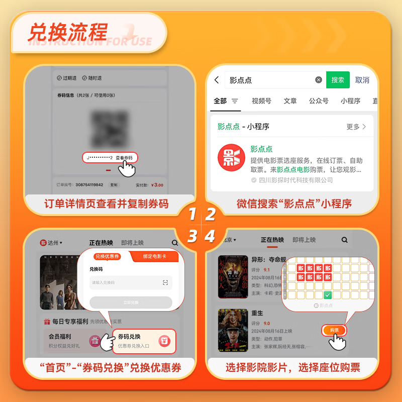 Movie tickets, movie tickets, online ticket redemption coupons, no threshold discounts, group purchases, online seat selection, refundable if not used, 50 yuan available for two people, limited to 1 redemption