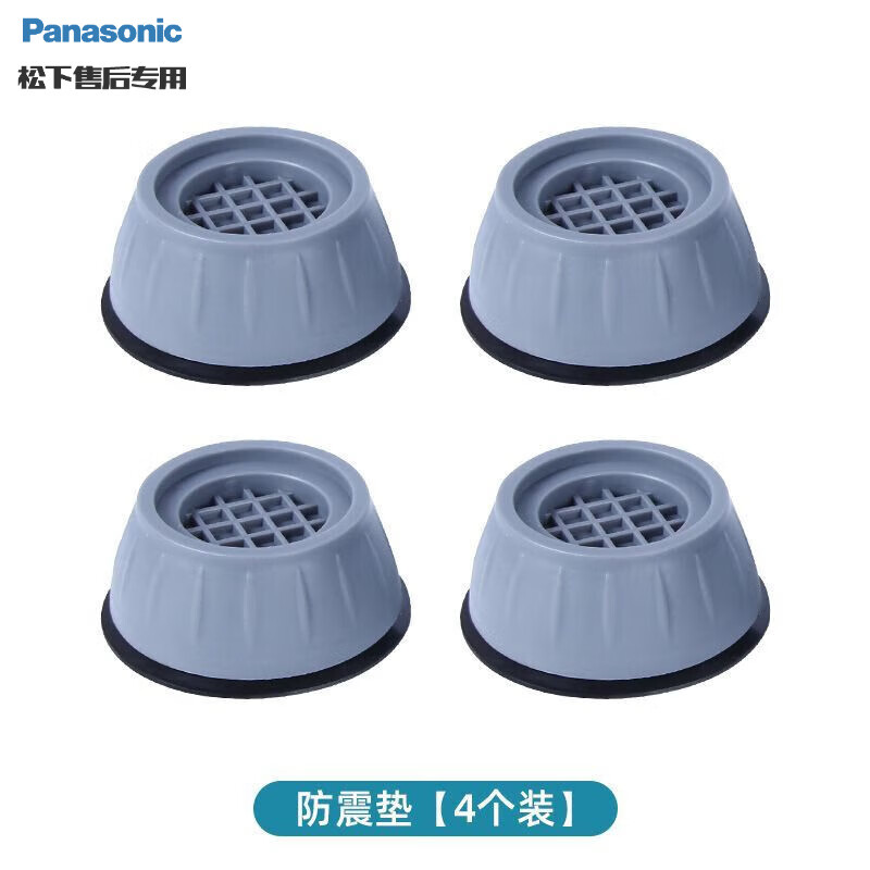 Panasonic washing machine base universal fixed tripod mat bracket fully automatic drum heightening bracket anti-slip anti-shock foot pads universal washing machine foot pads shock-absorbing and durable 4 pieces for home refrigerators, washing machines, etc. /