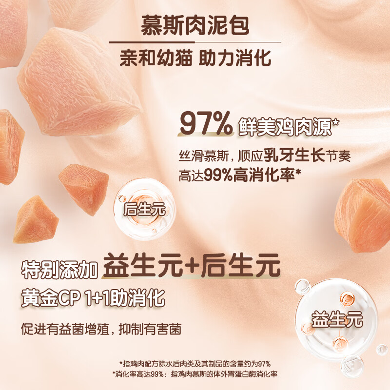 Xibao full price juvenile cat staple food meal package chicken milk formula 50g