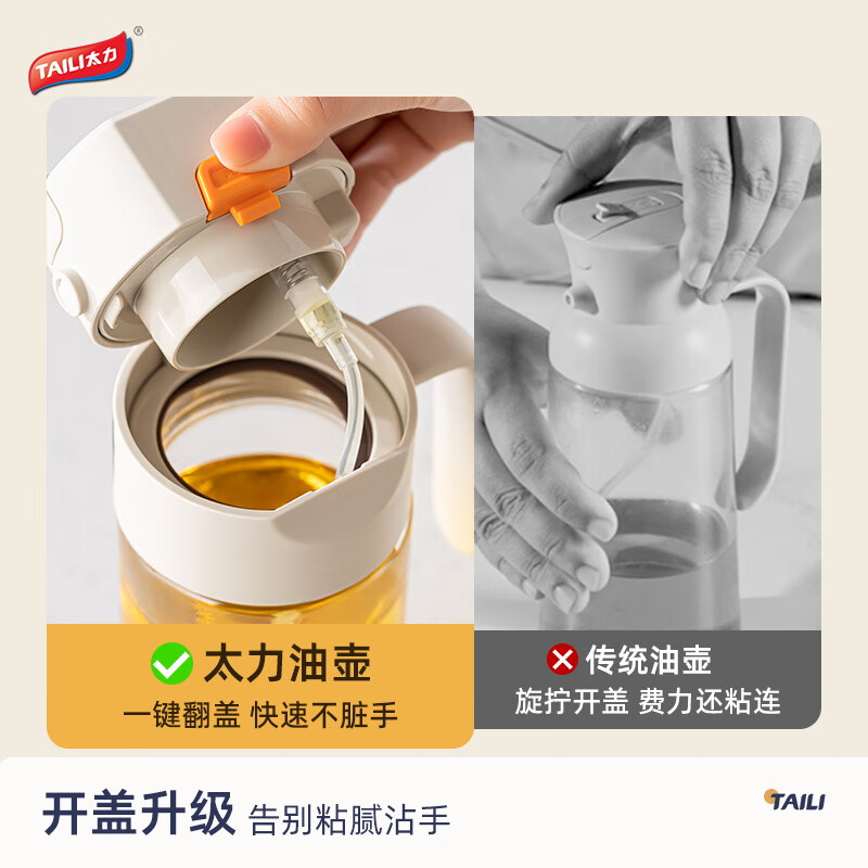 Taili oil pot spray pouring oil spray all-in-one dual-use atomized edible oil bottle glass oil pot kitchen household without oil
