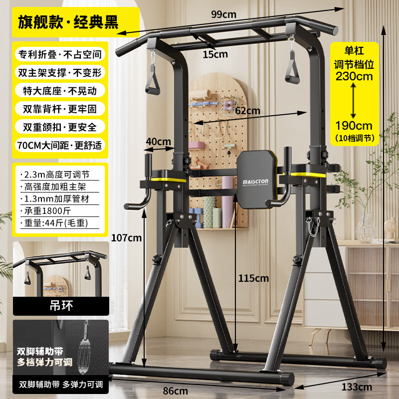 MAISCTON horizontal bar children's adult indoor home pull-up trainer home fitness equipment parallel bar rack floor hanging bar flagship model black + triangle ring + feet auxiliary belt